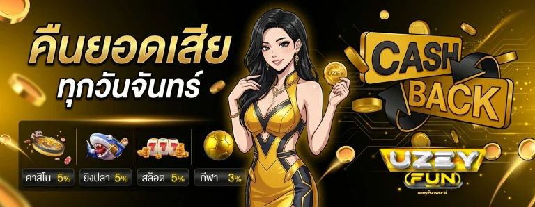 UZEYFUN เข้า สู่ ระบบ